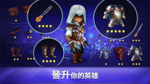 刺客信条燎原(Assassins Creed Rebellion)