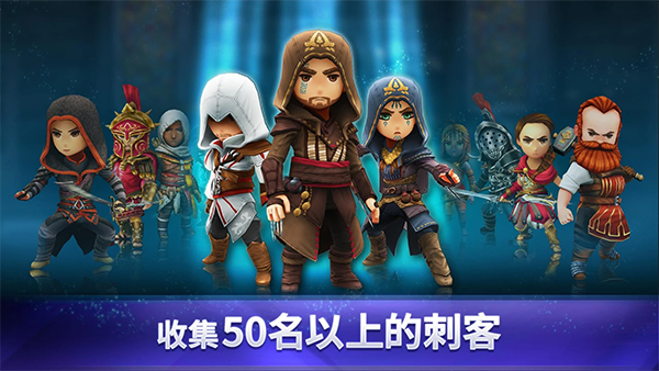 刺客信条燎原(Assassins Creed Rebellion)