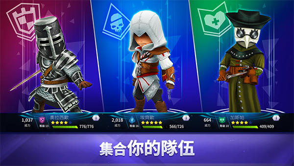 刺客信条燎原(Assassins Creed Rebellion)