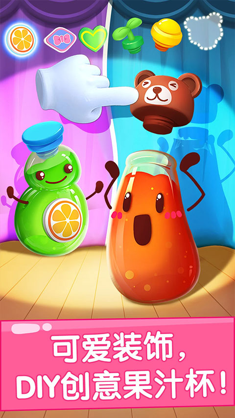 宝宝果汁商店官方版