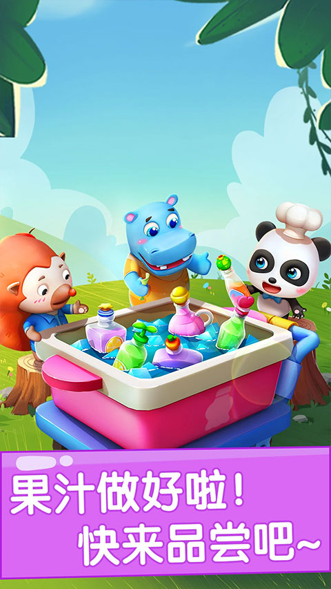 宝宝果汁商店官方版