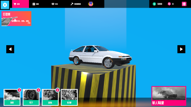 碰撞测试模拟器2