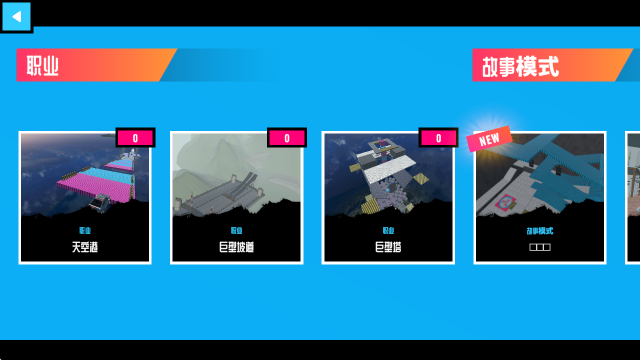 碰撞测试模拟器2