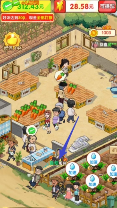 奶奶的小農(nóng)院