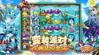 植物大戰僵尸2回歸季