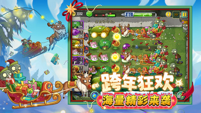 植物大戰僵尸2回歸季