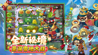 植物大戰僵尸2回歸季