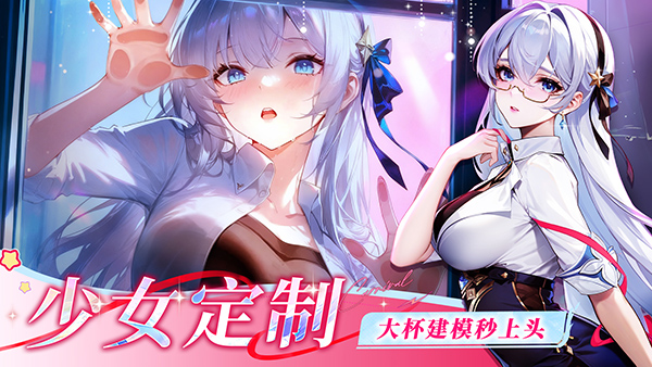 命运圣契最新版