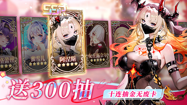 命运圣契最新版