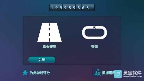 驾驶区德国汉化版游戏玩法4