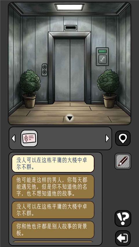 宇宙怪谈手机版