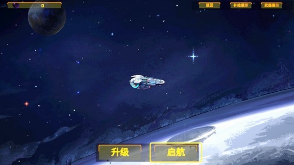 前哨站3无限金币版