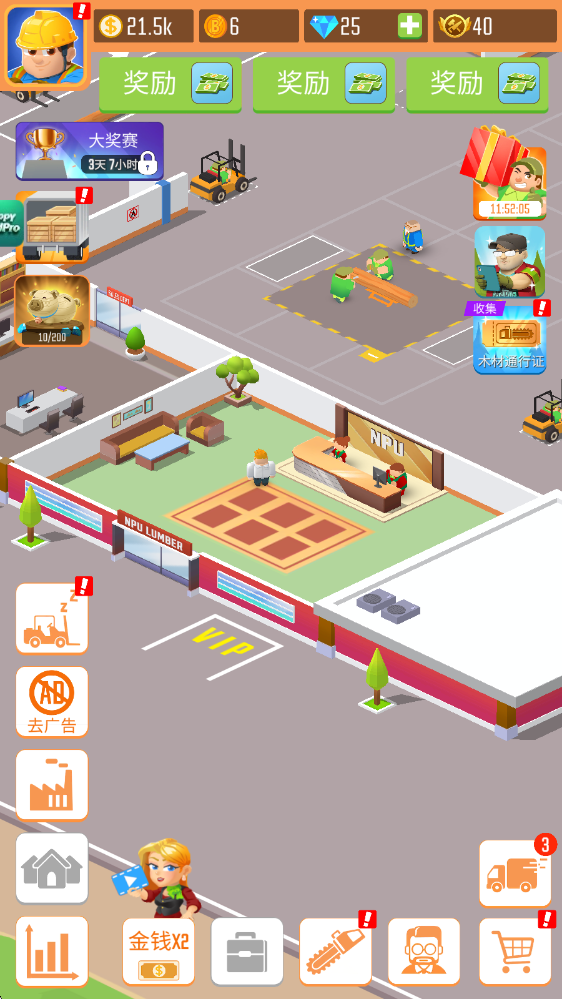 木材公司官方版