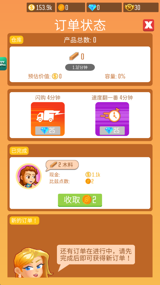 木材公司官方版