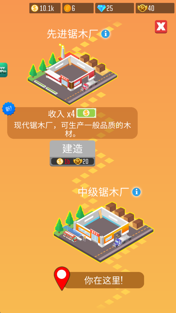 木材公司官方版