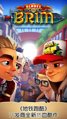 布瑞姆之刃最新版(BRIM)