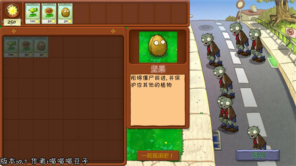 PVZ抽卡重置版 PVZ抽卡重置版
