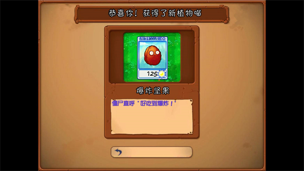 PVZ抽卡重置版 PVZ抽卡重置版