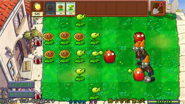 PVZ抽卡重置版 PVZ抽卡重置版