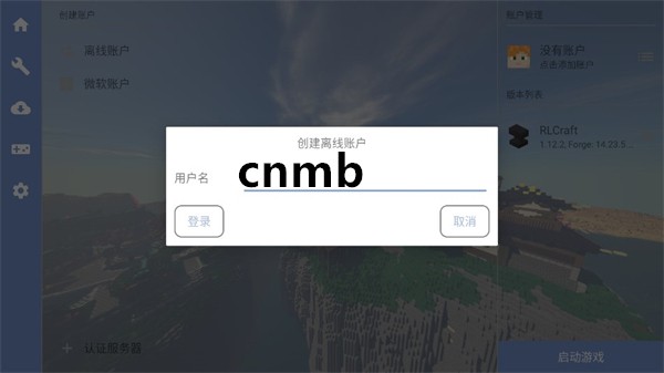 我的世界超現實x虛擬生存游戲玩法3