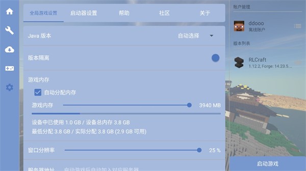 我的世界超現實x虛擬生存游戲玩法4