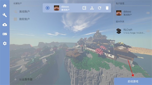 我的世界超現實x虛擬生存游戲玩法5