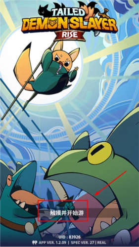 有尾的惡魔殺手崛起國服新手攻略