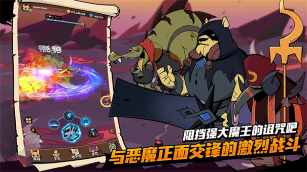 有尾的惡魔殺手崛起