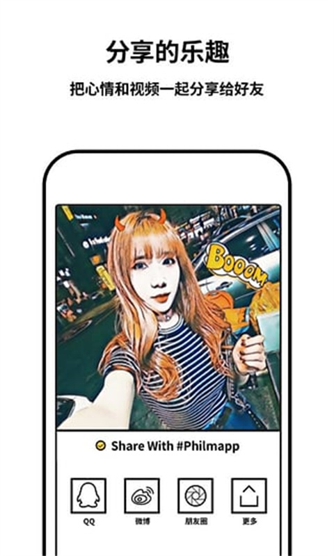 黑咔相机官方版