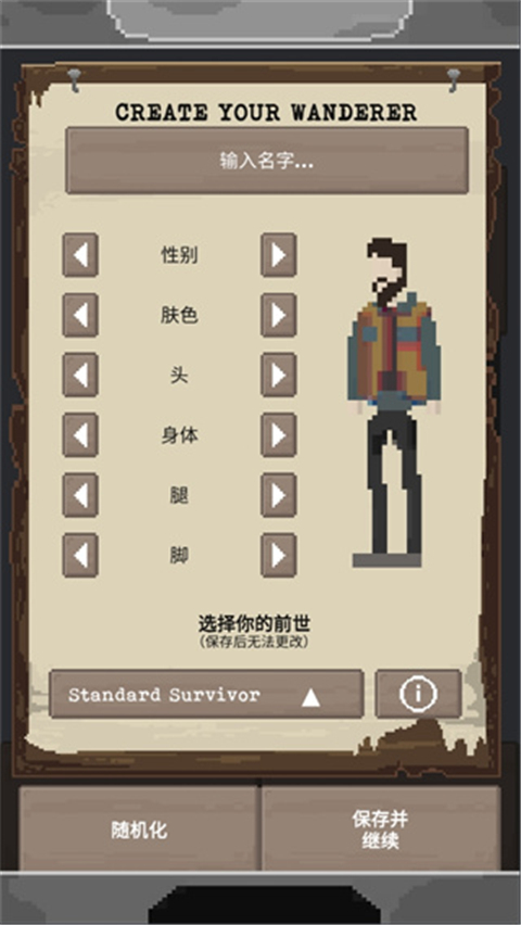 流浪者(TheWanderer)