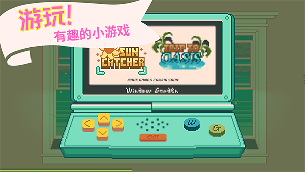 窗边花园游戏(Window Garden)