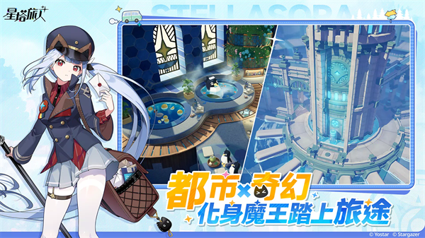 星塔旅人官網版