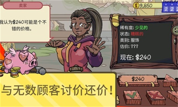 当铺人生2最新版