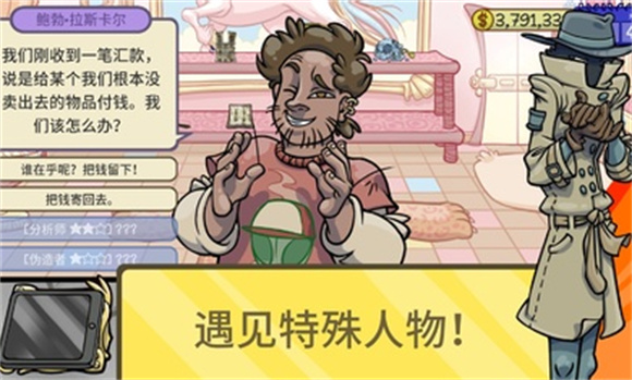 当铺人生2最新版