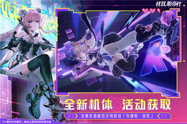 战双帕弥什最新版