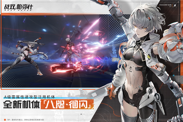 战双帕弥什最新版