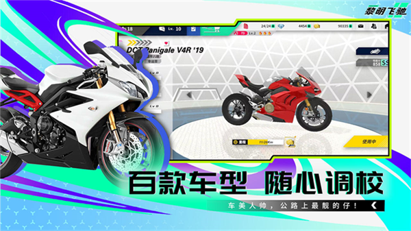 黎明飞驰官网版