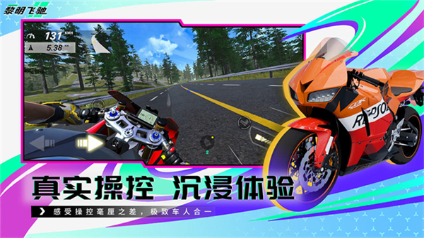 黎明飞驰官网版