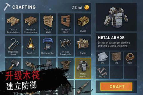 海洋游牧者木筏生存