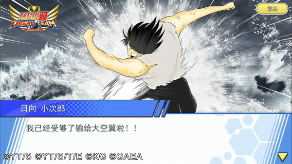 队长小翼最强十一人国际版