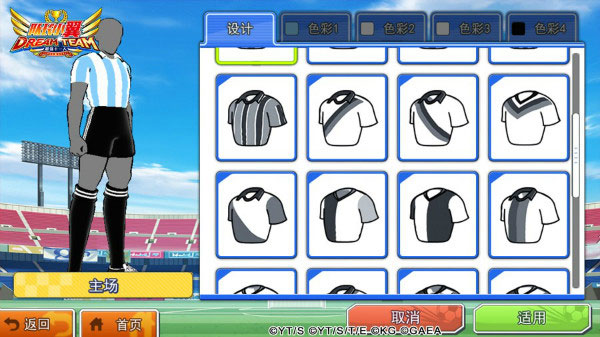 队长小翼最强十一人国际版