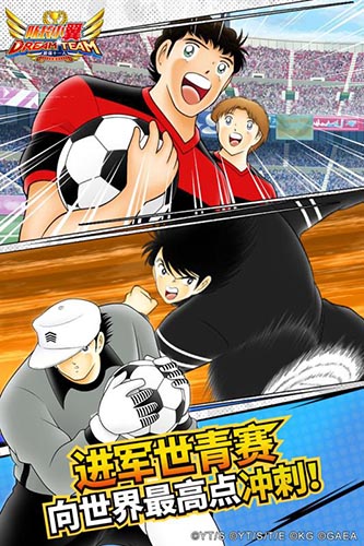 队长小翼最强十一人最新版