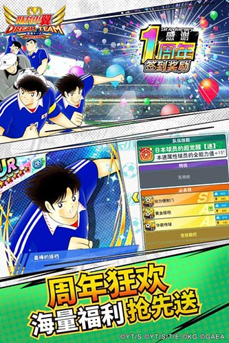 队长小翼最强十一人最新版