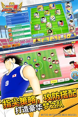 队长小翼最强十一人最新版