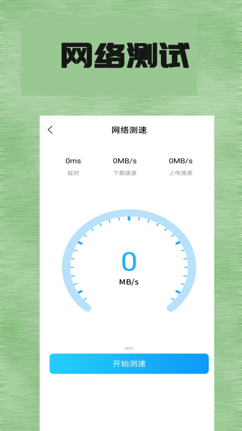 掌上全本追書神器