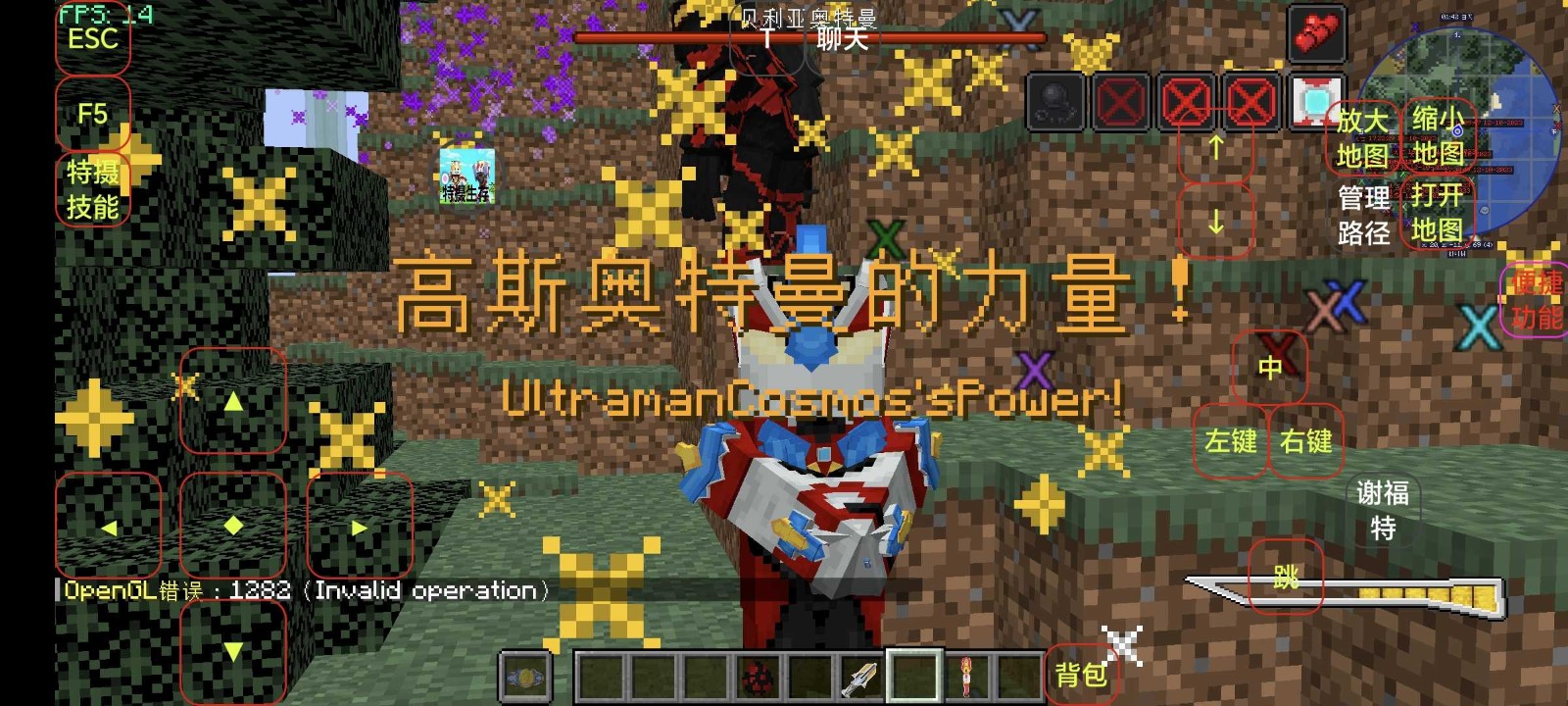 我的世界特攝補全計劃(最新版)