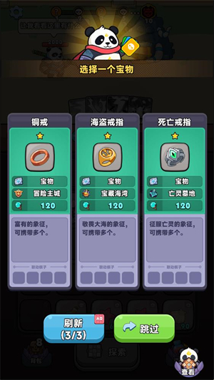 從抽卡開始的肉鴿冒險