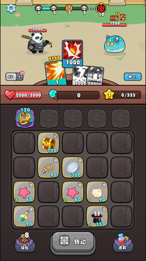 從抽卡開始的肉鴿冒險