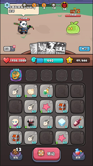 從抽卡開始的肉鴿冒險