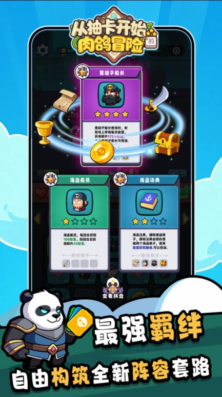 從抽卡開始的肉鴿冒險 從抽卡開始的肉鴿冒險